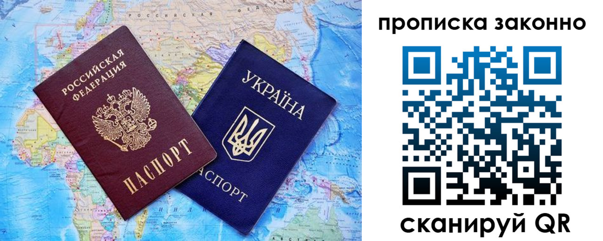 прописка для кредита в Шуе