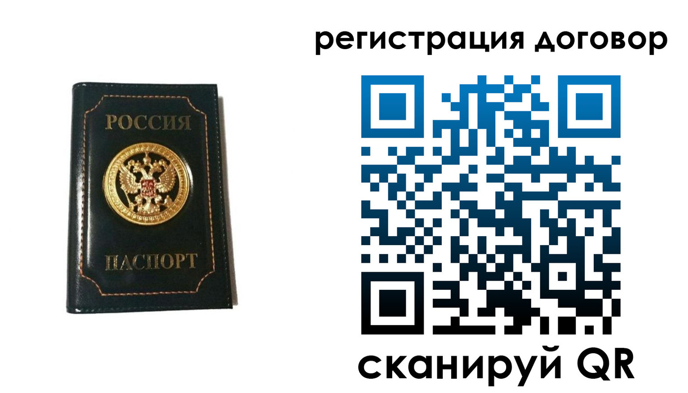 прописка гарантия в Шуе