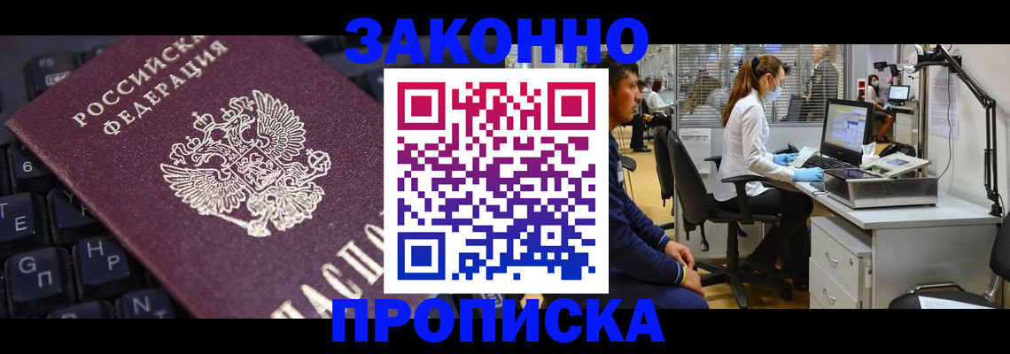 временная регистрация в Шуе