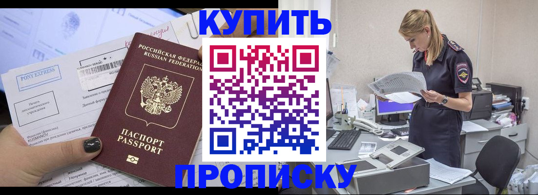 временная регистрация поиск в Шуе