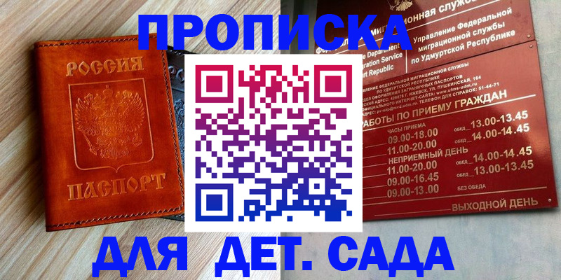 прописка иностранных граждан в Шуе