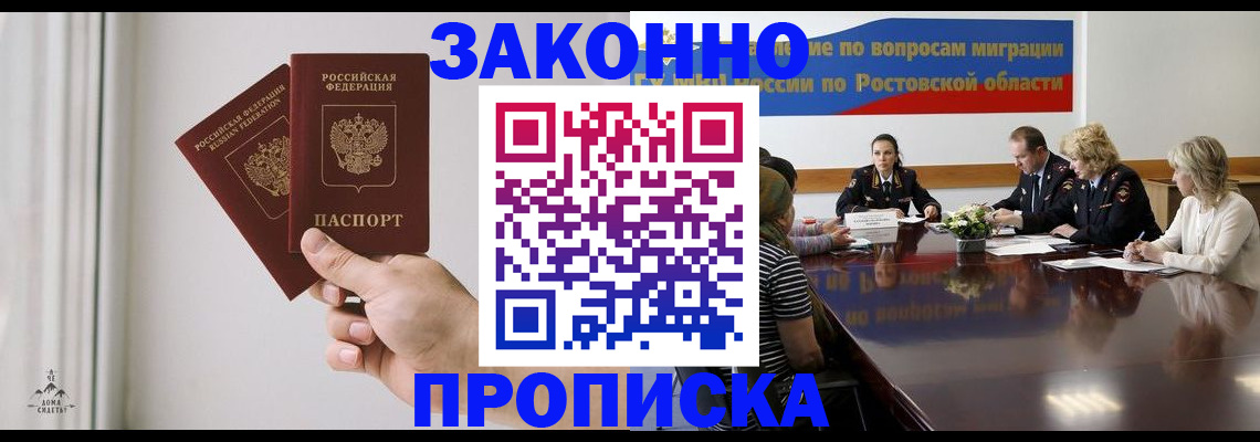 прописка в квартире в Шуе