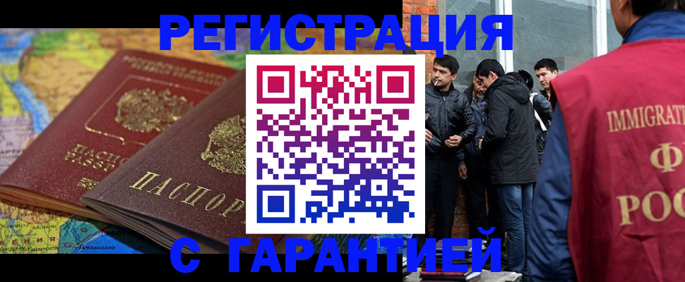 купить прописку в Шуе