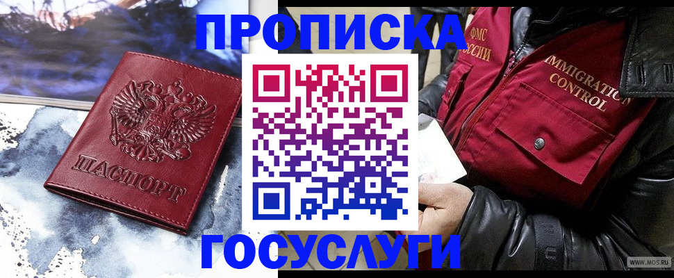 временная прописка в Шуе